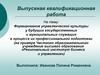 Формирование управленческой культуры у будущих государственных и муниципальных служащих в процессе профессиональной подготовки
