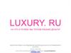 Маркетинговое исследование дискреционного потребления в России. Роскошь