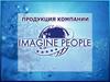 Продукция компании Imagine People