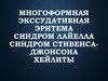 Многоформная экссудативная эритема. Синдром Лайелла.Синдром Стивенса-Джонсона. Хейлиты