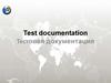 Тестовая документация