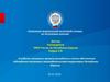 О работе налоговых органов республики в части обеспечения соблюдения налогового законодательства территории Республики Карелия