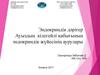 Эндокриндік дәрігер. Ауыздың кілегейлі қабығының эндокриндік жүйесінің аурулары