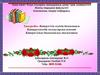 Қатерлі ісік өсуінің биохимиясы. Канцерогенездің молекулярлық аспекті. Қатерлі ісікке биохимиялық диагностика