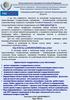 Фонд социального страхования РФ. Буклет для страхователя по госуслугам