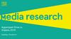 Исследования СМИ
