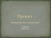 Проект «Воскресный обед для всей семьи»