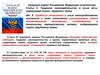 Трудовой кодекс Российской Федерации (извлечение)