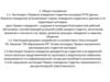 Правила поведения студентов в колледже РГТК