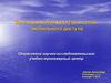 Эволюция сетей доступа и сетей мобильного доступа