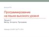 Метод. Алгоритм. Программа