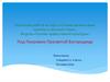 Под Покровом Пресвятой Богородицы