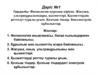 Физиология курсына кіріспе. Жасуша, ультрақұрылымдары, қызметтері. Қызметтердің реттелуі туралы ұғым. Қозғыш тіндер