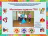 Мы готовы сдавать ГТО