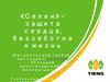 «Селен» – защита сердца, беззаботна я жизнь