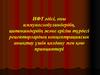 ФТ әдісі, оны иммуноглобулиндердің, цитокиндердің және ерігіш түрдегі рецепторлардың концентрациясын анықтау үшін қолдану мен