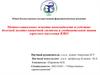 Медико-социальные аспекты инвалидности вследствие болезней костно-мышечной системы и соединительной ткани взрослого населения