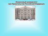 Эмиссия денег. Операции ЦБ РФ. Инфляция. Кредит. Функции денег