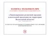 Лицензирование розничной продажи алкогольной продукции на территории Вологодской области