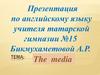 Презентация по английскому языку учителя татарской гимназии №15. Тема: The media