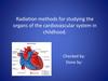 Radiation methods for studying the organs of the cardiovascular system in childhood