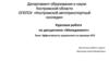 Эффективность управления на автотранспортном предприятии