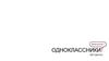 Методичка «Одноклассники»