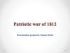 Patriotic war of 1812