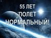 Первый в мире полет в космос женщины – космонавта Валентины Владимировны Терешковой