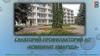 Общеоздоровительная программа. Санаторий-профилакторий АО «Комбинат КМАруда»