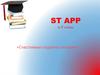 ST APP by ST company «Счастливые студенты сегодня»