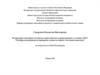 Ветеринарно-санитарная экспертиза сырья животного происхождения в условиях ОГБУ