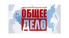 Общественная организация «Общее дело». Алкоголь и табак убивают Россию