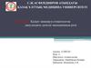 Қазіргі заманауи стоматология дамуындағы дәлелді медицинаның рөлі