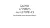 Митоз. Апоптоз. Канцерогенез
