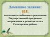 Основные цели и задачи развития регионов Беларуси