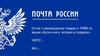 Почта России. Форма отчёта о размещении товара и РИМ по акции «Купи книгу- вторая в подарок»