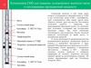 Компоновка ГНО для скважин, осложненных выносом песка и поглощением промывочной жидкости