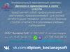 Универсальный программный комплекс “Диплом и приложение к нему”