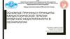 Основные причины и принципы кардиотонической терапии сердечной недостаточности в неонатологии