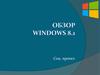 Операционная система Windows 8.1
