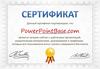 Сайт PowerPointBase.com