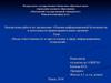Виды ответственности за преступления в сфере информационных технологий