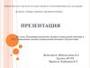 Тенденция развития медико-социальной помощи в РК. Становление медико-социальной помощи в Казахстане