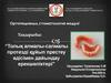 Толық алмалы-салмалы протезді құйып престеу әдісімен дайындау ерекшеліктері