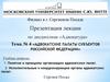 Адвокатские палаты субъектов Российской Федерации
