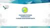 Реализация программы «Рухани жаңғыру» в Западно-Казахстанской области