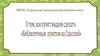 Библиотечный пункт на Спасской. Авторские выставки