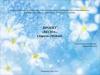 Центр развития ребенка - детский сад № 44 «Золотой ключик». Проект «ВЕСНА»
