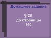 Нарастание кризиса в обществе. События февральской революции 1917 года в Беларуси